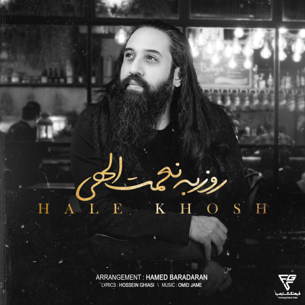 دانلود آهنگ حال خوش دانلود آهنگ حال خوش